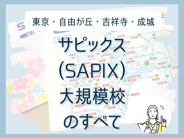 ショッピング大セール 組分けテスト 3年生 2021年度 サピックス 確認 SAPIX 全7回 復習 参考書