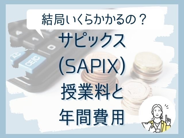 ショッピング大セール 組分けテスト 3年生 2021年度 サピックス 確認 SAPIX 全7回 復習 参考書